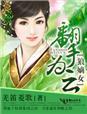 狼镝番外