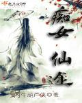 痴女是什么意思呀
