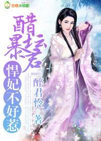 暴君的醋坛子打翻了