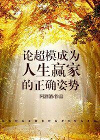 超模是如何训练的