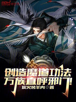 万族直呼邪门!