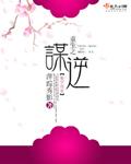 重生之谋入相思全文免费阅读无弹窗
