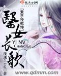 医女长歌与皇上短剧