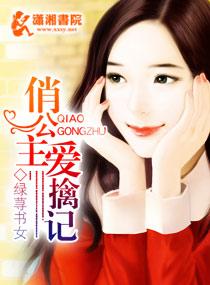 公主驾到