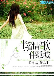 半情歌c调