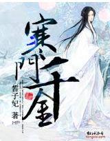 寒门千金破晓