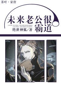 未来老公的模样