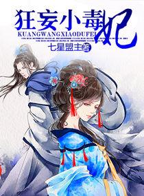 狂妄小魔医