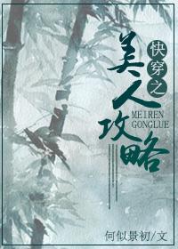 快穿之美人攻略(H)_