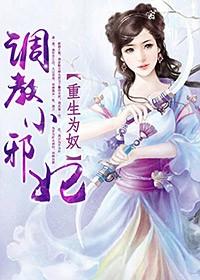 重生为王爷