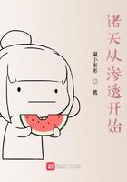 诸天从渗透开始听声