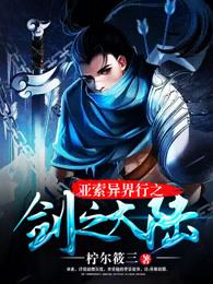 亚索剑意