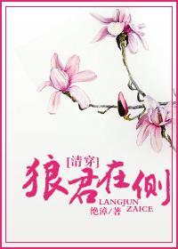 狼君在线阅读