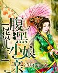 废柴五小姐之废柴逆天