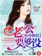 总裁的小小萌妻
