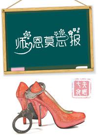 师恩永不忘什么意思