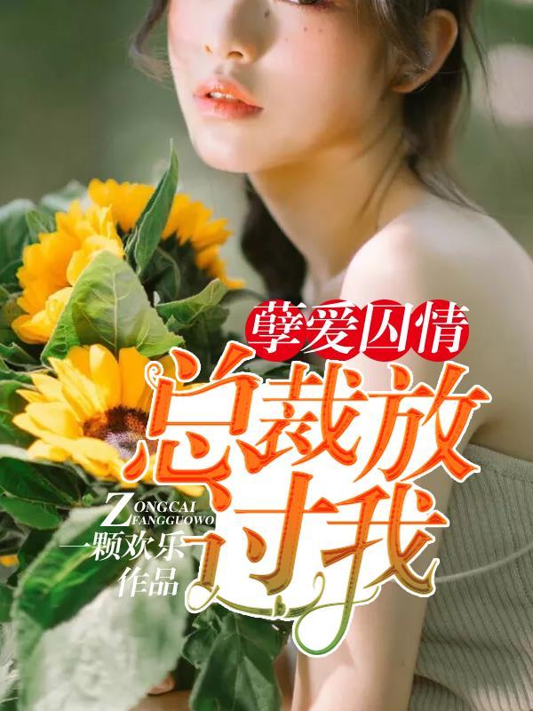 总裁虐心