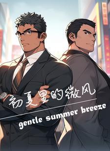 霸总爱情电视剧