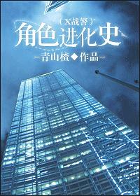 x战警的所有人物