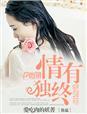 情有独钟歌词陈晓东