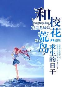 荒岛余生免费观看完整版