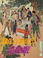 重生过去当厨神全文免费阅读