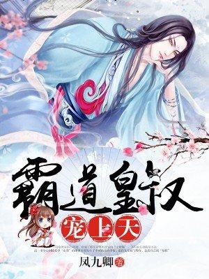 霸道皇叔该吃药了全文