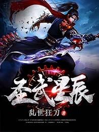 圣武星辰几个女主