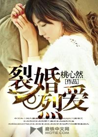 裂爱冷少复仇