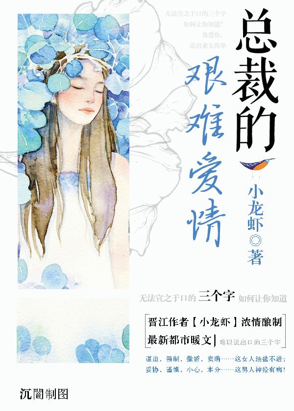 总裁的难逃劫妻