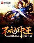 不动明王是什么动漫