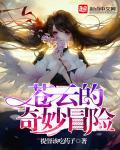 jojo的奇妙冒险云