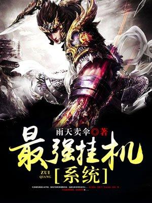 最新挂机软件
