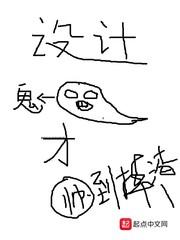 设计鬼才发明实用好物