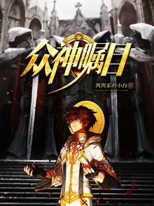 众神之长什么意思