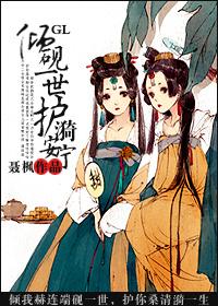 护漪安宁 gl玉音结局