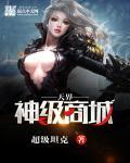 手游天神界