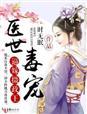 王妃她马甲又掉了