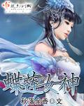 蝶莲娜护肤品怎么样