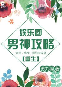 总裁非要倒贴我(娱乐圈)