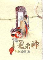 复来归全文阅读