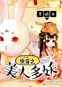 快穿之美人眉