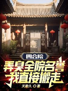 四合院 百科
