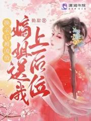 被嫡姐换了未婚夫以后