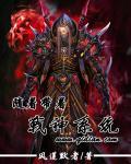 随身带着神豪系统