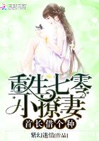 重生七零小娇妻作者可爱的萌萌狗