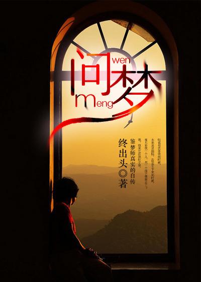 问梦里和自己的母亲做爱是什么意思