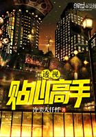 极品混世高手