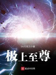 极天至尊人物介绍