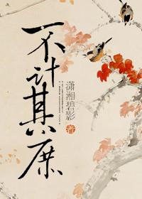 蓄谋已久gl笔趣阁